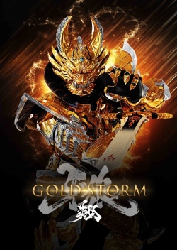 Garo: GOLDSTORM Part 2