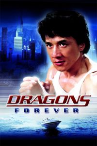 Dragons Forever (Fei lung mang jeung) (1988)