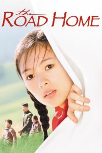 The Road Home (Wo de fu qin mu qin) (1999)