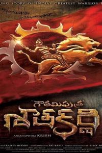 Gautamiputra Satakarni (2017)