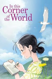 In This Corner of the World (Kono sekai no katasumi ni) (2016)