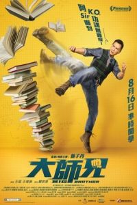 Big Brother (Dai si hing) (2018)